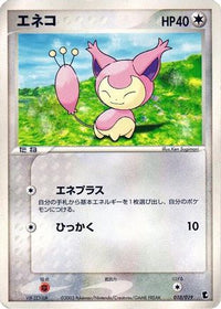 Skitty 010/019 - Treecko Constructed Starter Deck Unlimited (Japanese)