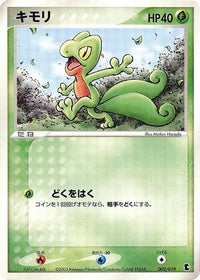 Treecko 002/019 - Treecko Constructed Starter Deck Unlimited (Japanese)