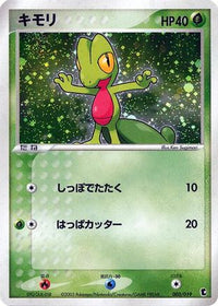 Treecko 003/019 - Treecko Constructed Starter Deck Unlimited Holofoil (Japanese)