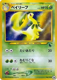 Bayleef 24 - Intro Pack Neo Chikorita  (Japanese)