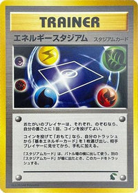Energy Stadium - Intro Pack Neo Chikorita  (Japanese)