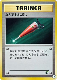 Full Heal 7 - Intro Pack Neo Chikorita  (Japanese)