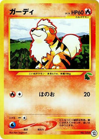 Growlithe 12 - Intro Pack Neo Chikorita  (Japanese)