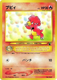 Magby - Intro Pack Neo Chikorita  (Japanese)