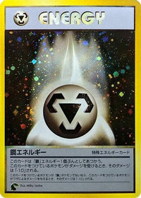 Metal Energy - Intro Pack Neo Chikorita Holofoil (Japanese)