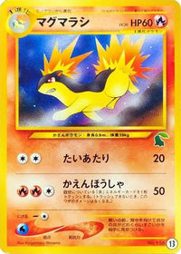Quilava 13 - Intro Pack Neo Chikorita  (Japanese)