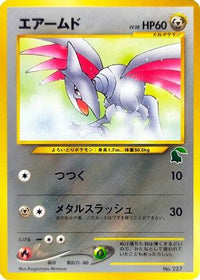 Skarmory - Intro Pack Neo Chikorita  (Japanese)