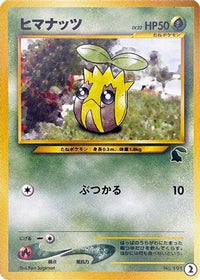 Sunkern 2 - Intro Pack Neo Chikorita  (Japanese)