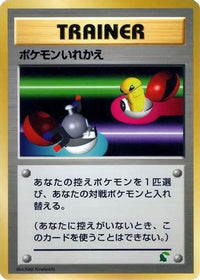 Switch - Intro Pack Neo Chikorita  (Japanese)
