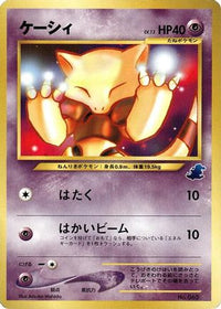 Abra - Intro Pack Neo Totodile  (Japanese)