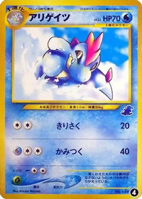 Croconaw 4 - Intro Pack Neo Totodile  (Japanese)