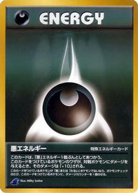 Darkness Energy - Intro Pack Neo Totodile  (Japanese)