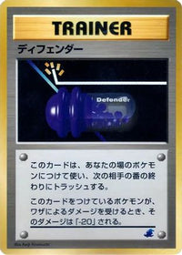 Defender - Intro Pack Neo Totodile  (Japanese)
