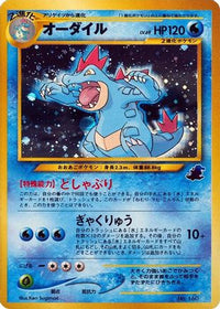 Feraligatr - Intro Pack Neo Totodile Holofoil (Japanese)