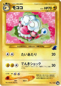 Flaaffy 26 - Intro Pack Neo Totodile  (Japanese)