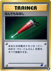 Full Heal 8 - Intro Pack Neo Totodile  (Japanese)
