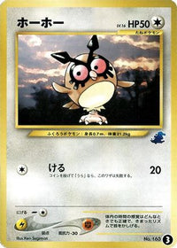 Hoothoot 3 - Intro Pack Neo Totodile  (Japanese)