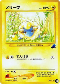 Mareep 18 - Intro Pack Neo Totodile  (Japanese)