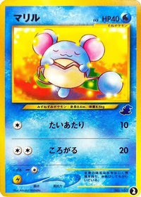 Marill 2 - Intro Pack Neo Totodile  (Japanese)