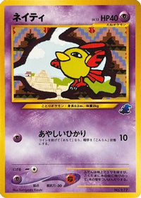 Natu - Intro Pack Neo Totodile  (Japanese)