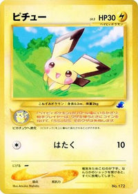 Pichu - Intro Pack Neo Totodile  (Japanese)