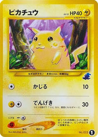 Pikachu 1 - Intro Pack Neo Totodile  (Japanese)