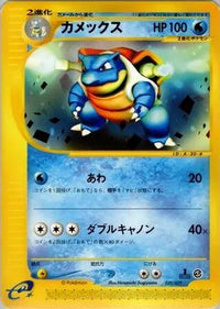 Blastoise 020/029 - Pokemone Starter Deck Unlimited (Japanese)