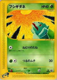 Bulbasaur 002/029 - Pokemone Starter Deck Unlimited (Japanese)