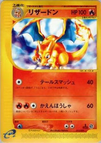 Charizard 012/029 - Pokemone Starter Deck 1st Edition (Japanese)