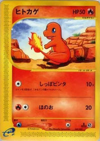 Charmander 009/029 - Pokemone Starter Deck Unlimited (Japanese)
