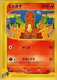 Charmander 010/029 - Pokemone Starter Deck 1st Edition (Japanese)