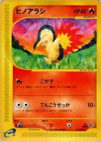 Cyndaquil 013/029 - Pokemone Starter Deck Unlimited (Japanese)