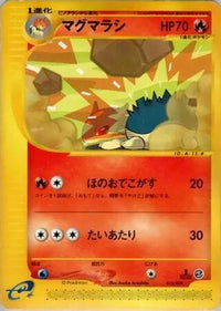 Quilava 015/029 - Pokemone Starter Deck 1st Edition (Japanese)