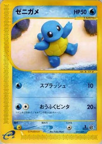 Squirtle 017/029 - Pokemone Starter Deck Unlimited (Japanese)
