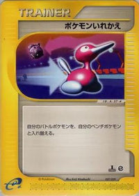 Switch 027/029 - Pokemone Starter Deck Unlimited (Japanese)
