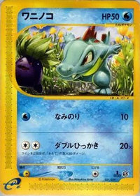 Totodile 021/029 - Pokemone Starter Deck 1st Edition (Japanese)