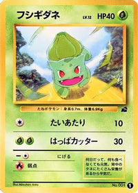 Bulbasaur 1 - Intro Pack Bulbasaur  (Japanese)