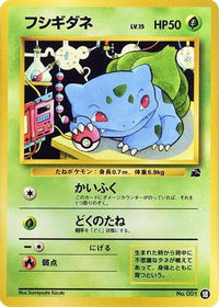 Bulbasaur 18 - Intro Pack Bulbasaur  (Japanese)