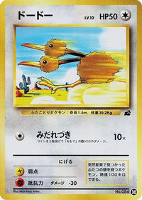 Doduo 30 - Intro Pack Bulbasaur  (Japanese)