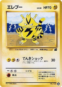 Electabuzz 26 - Intro Pack Bulbasaur  (Japanese)