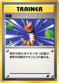 Gust of Wind 28 - Intro Pack Bulbasaur  (Japanese)