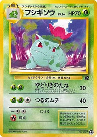 Ivysaur 22 - Intro Pack Bulbasaur  (Japanese)