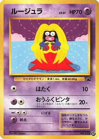 Jynx 37 - Intro Pack Bulbasaur  (Japanese)