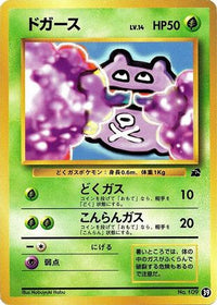 Koffing 39 - Intro Pack Bulbasaur  (Japanese)