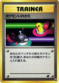 Switch 19 - Intro Pack Bulbasaur  (Japanese)