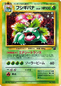 Venusaur - Intro Pack Bulbasaur Holofoil (Japanese)