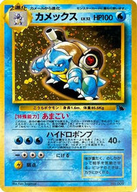 Blastoise - Intro Pack Squirtle Holofoil (Japanese)