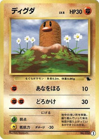 Diglett 2 - Intro Pack Squirtle  (Japanese)
