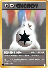 Double Colorless Energy 25 - Intro Pack Squirtle  (Japanese)