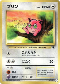 Jigglypuff 14 - Intro Pack Squirtle  (Japanese)